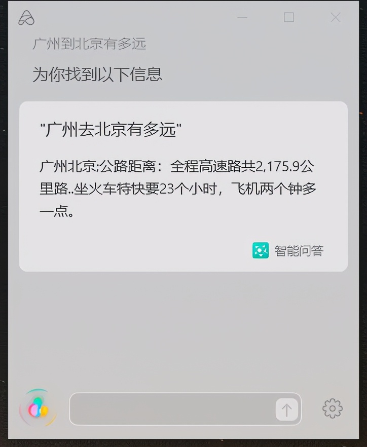 怎么下载小爱同学智能语音,小爱同学智能语音软件