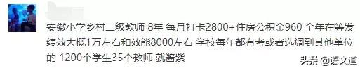 教师工资和薪级工资对照表,教师工资待遇哪个城市最好