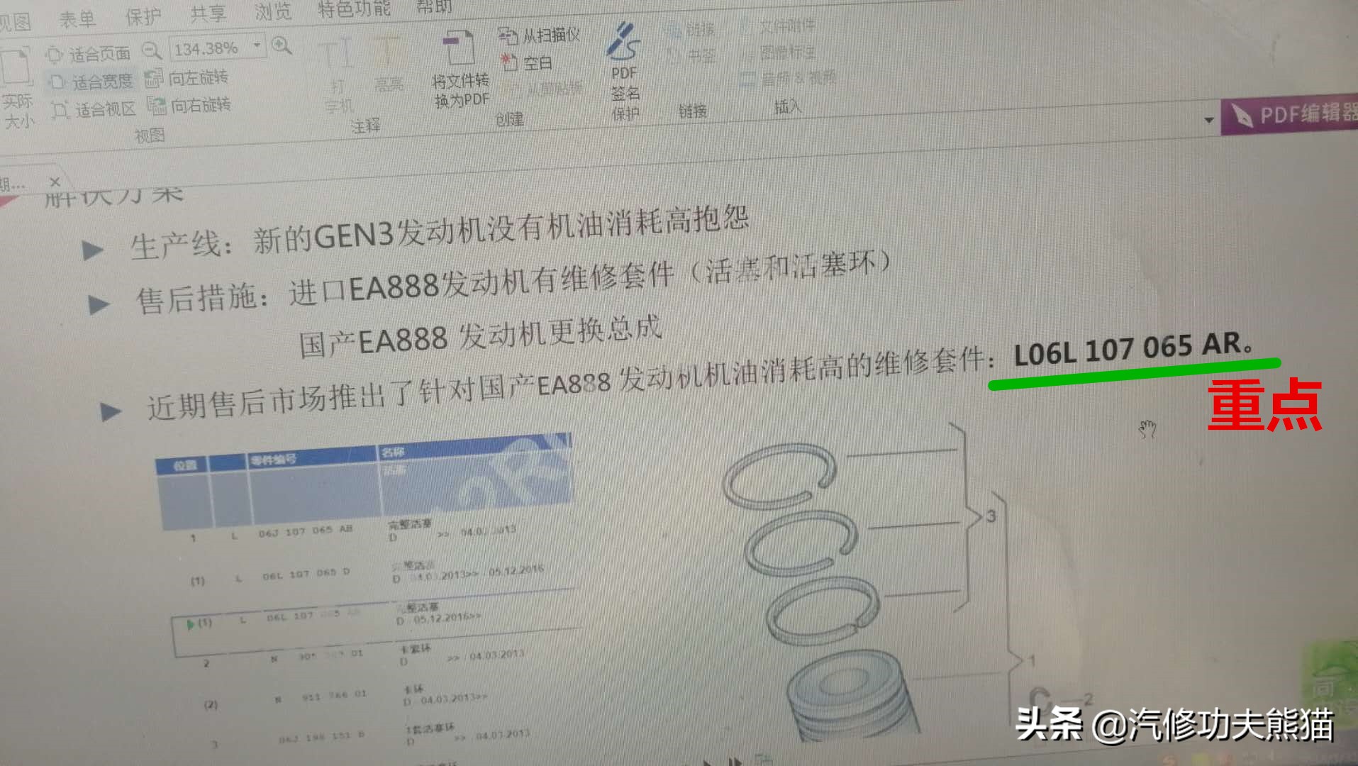 大众cc1.4t维修,大众cc1.8发动机烧机油