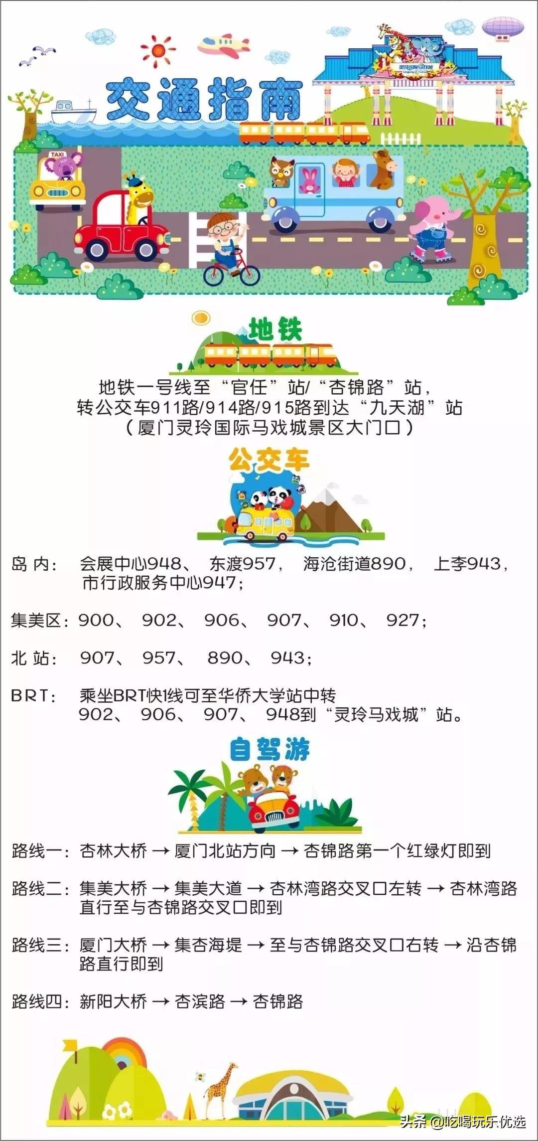 厦门灵玲动物王国大熊猫,厦门马戏团灵玲动物王国观光游览