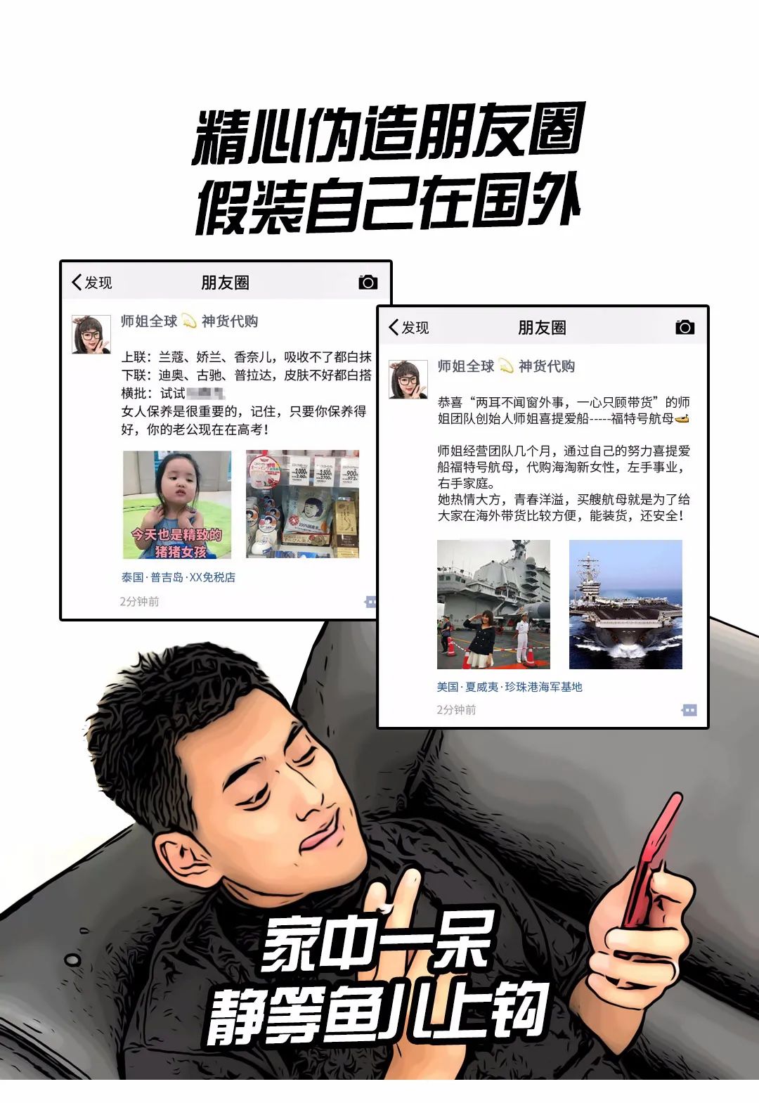 真人漫画｜直播带货的护肤师姐竟然是……