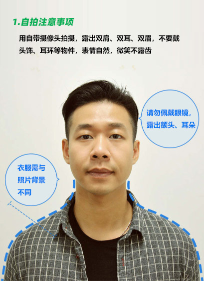 教师资格证报名照片用什么软件拍,上帝视角怎么做到的