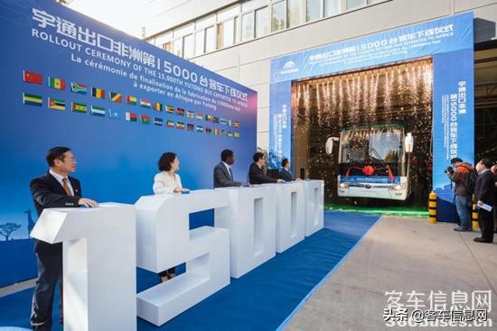 宇通客车助力世界杯,宇通足球赛