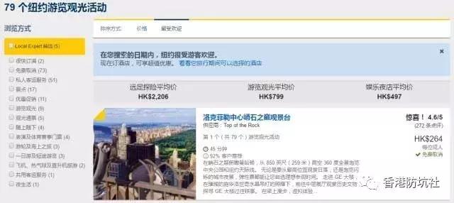 香港攻略旅游费用预算,香港攻略自由行特价机票