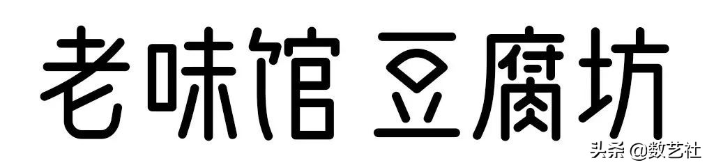 造字工房下载了怎么用,造字工房官网如何搜字体