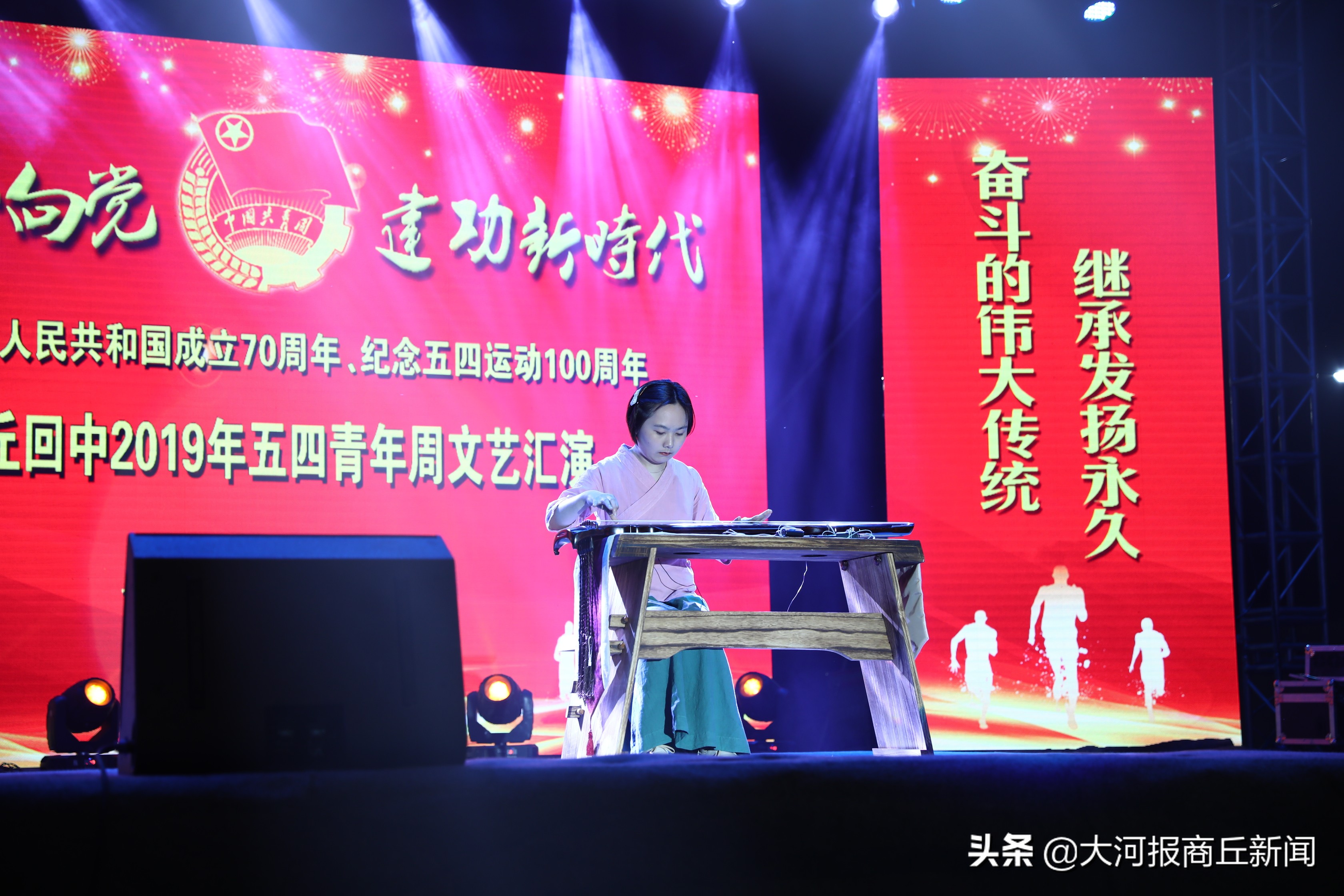 青春心向*党**建功新时代商丘市回民中学举行五四青年周文艺汇演