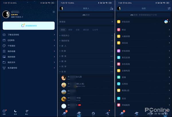 安卓手机qq8.1.8内测,手机qqv8.0.2官方版本