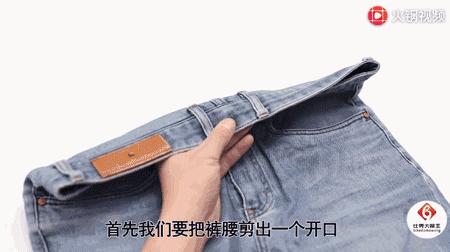 裤腰小怎么办30年老裁缝教你一招,牛仔裤腰大了怎么剪一刀改小