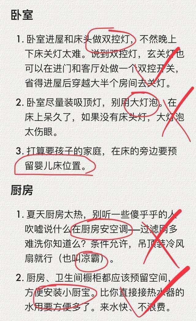 装修糟心是一种什么体验,装修很糟心要不要拆了