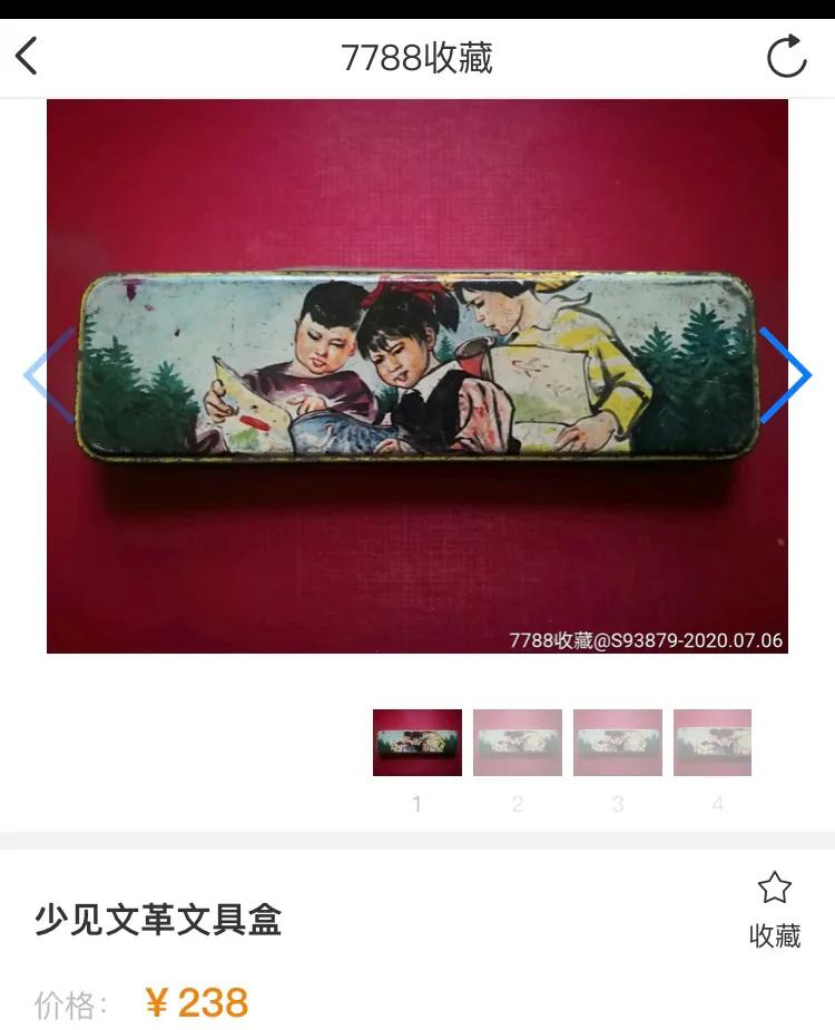 小小旧铅笔盒价值百元不新鲜,五花八门收藏之四图19张