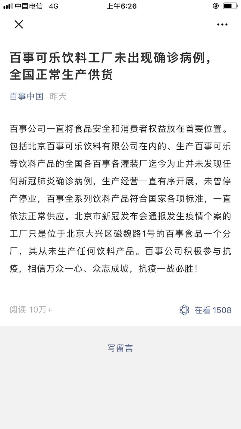 乐事薯片新闻事件,乐事薯片曝光事件