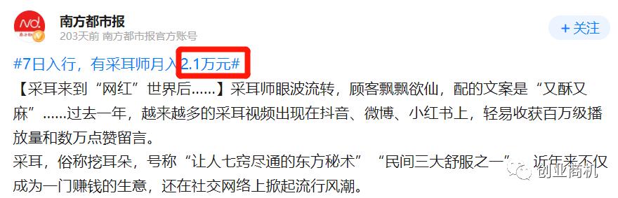 适合5万元创业的小生意利润,投资2万的小生意