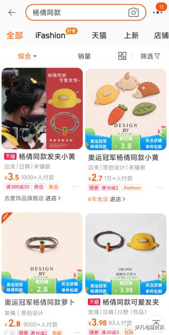 奥运冠军杨倩回老家,奥运冠军杨倩完整视频