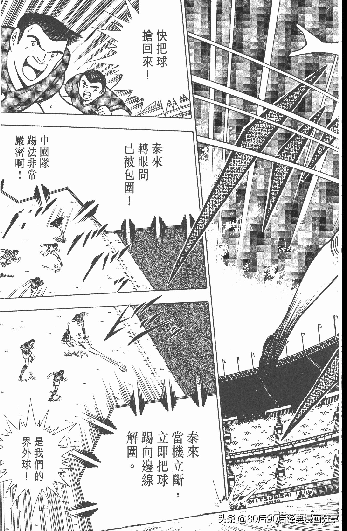 足球小将世青赛篇英格兰队,一口气看完足球小将世青赛