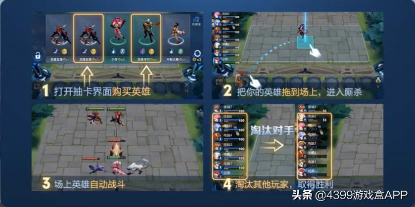 王者荣耀自走棋模拟战,王者荣耀新模式自走棋骚套路