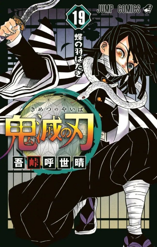 鬼灭之刃九柱观点,鬼灭之刃第四季九柱谁的实力最强