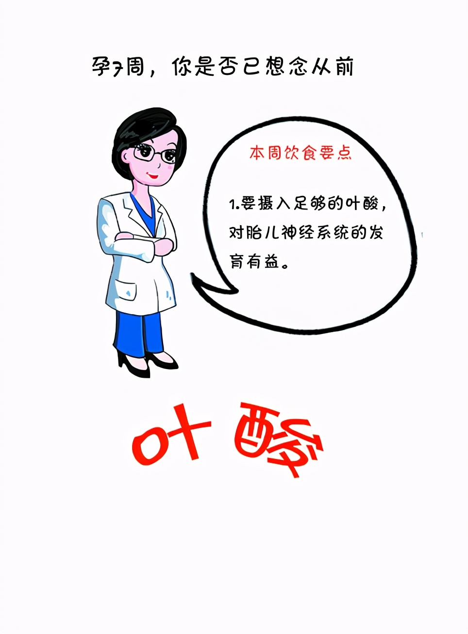 孕7个月补充什么营养最好,孕七周需要补什么营养