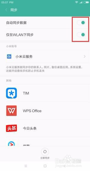 安卓手机通话录音文件在哪里找,安卓手机录音通话在哪里