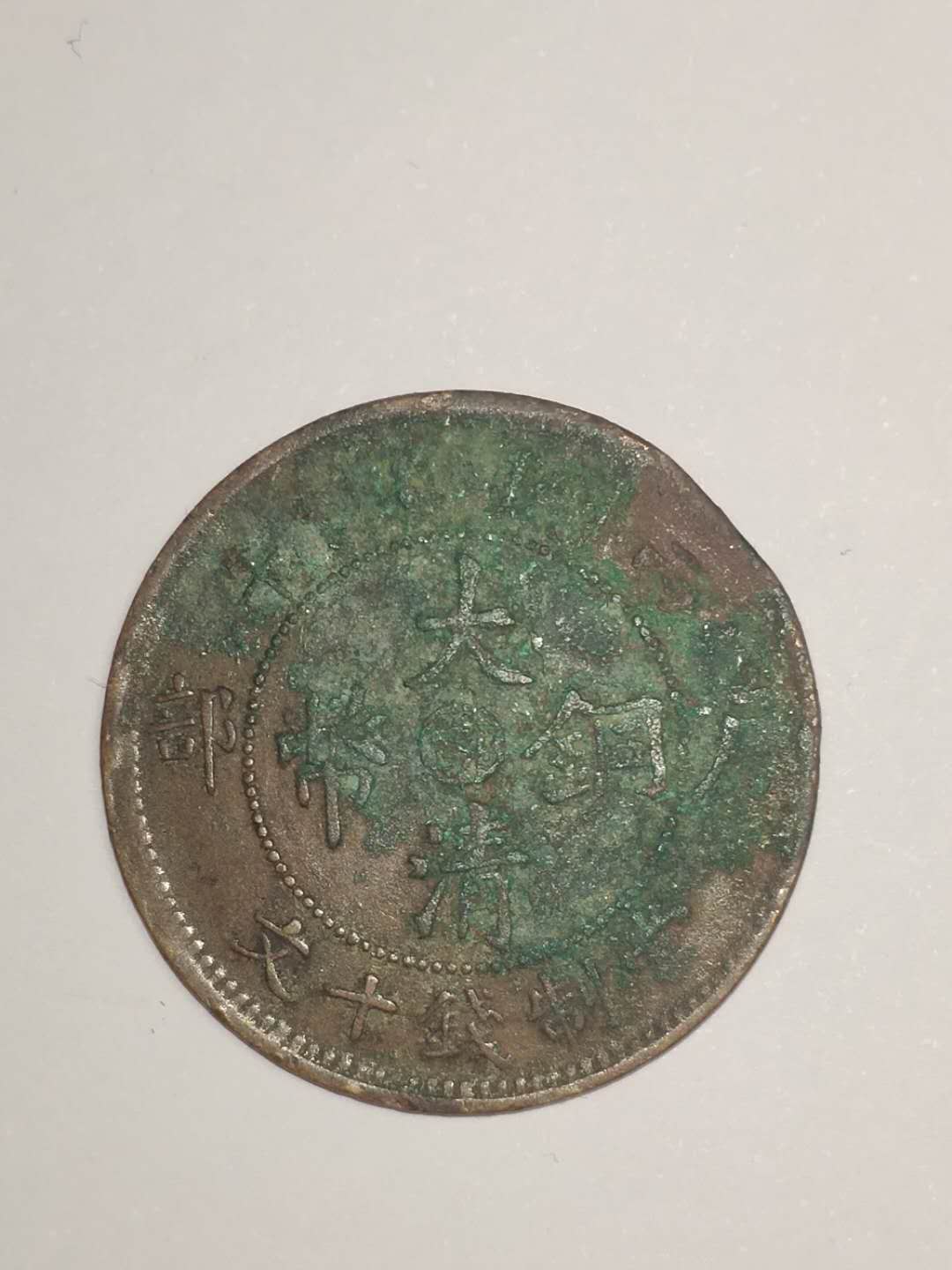 经典钱币珍藏册里的粮票,精品推荐民国稀有钱币