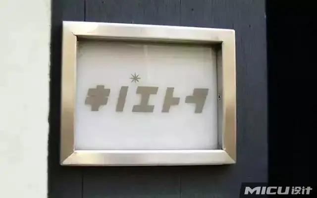 高质量门头招牌标识标牌,国外优秀的门头设计效果图大全