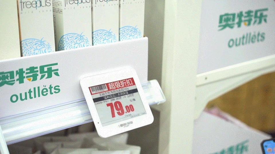 奥特乐大牌折扣店卖的什么,奥特乐大牌折扣店为什么这么便宜