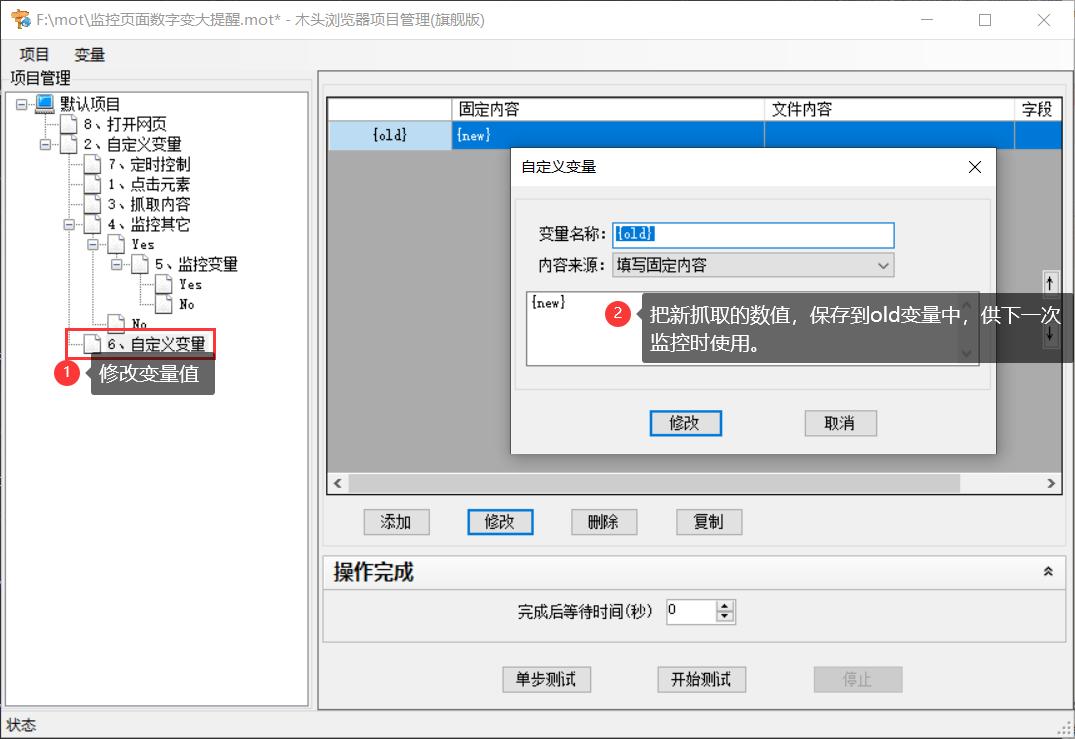 如何监控网页上的数字,如何实时监控网页变化