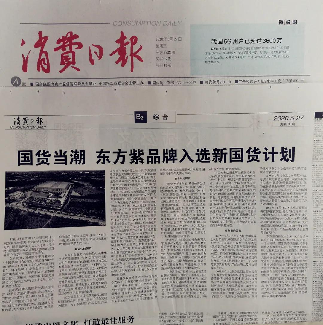 喝中国红酒下一句,喝中国茶