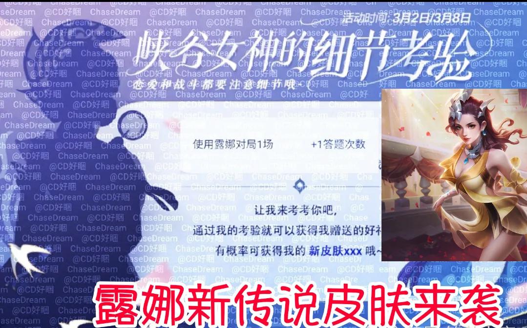 露娜新皮肤是史诗还是传说,露娜新皮肤不会玩值得入手吗