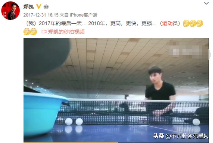 吴昕和郑恺的恋情进展如何,吴昕郑恺恋情曝光是真的吗