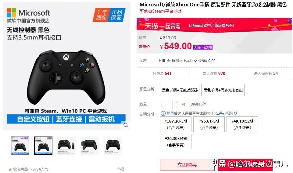 苹果卖4个轮子,苹果当配件卖能卖多少