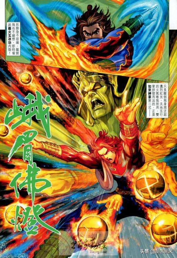 如来神掌漫画一口气看完,如来神掌漫画解说