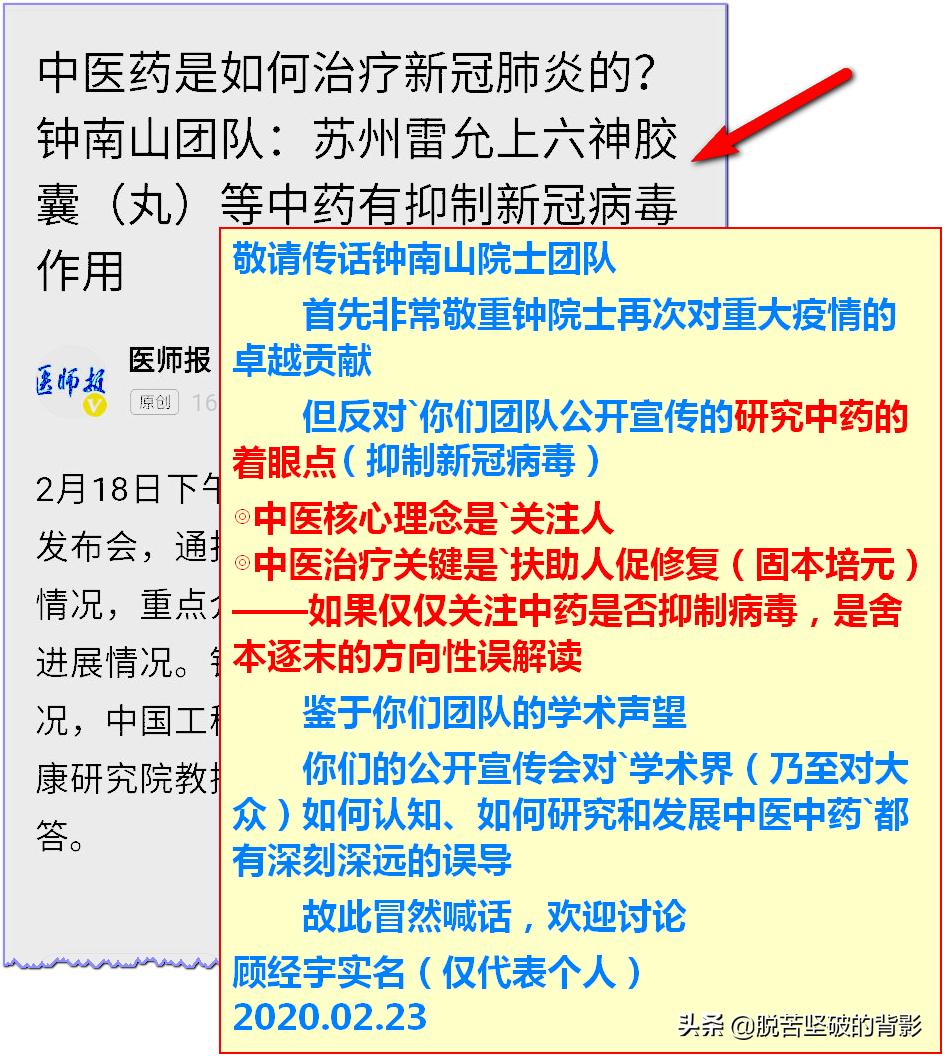 第九版新冠肺炎诊疗中药药方,中医西医治疗新冠肺炎对比
