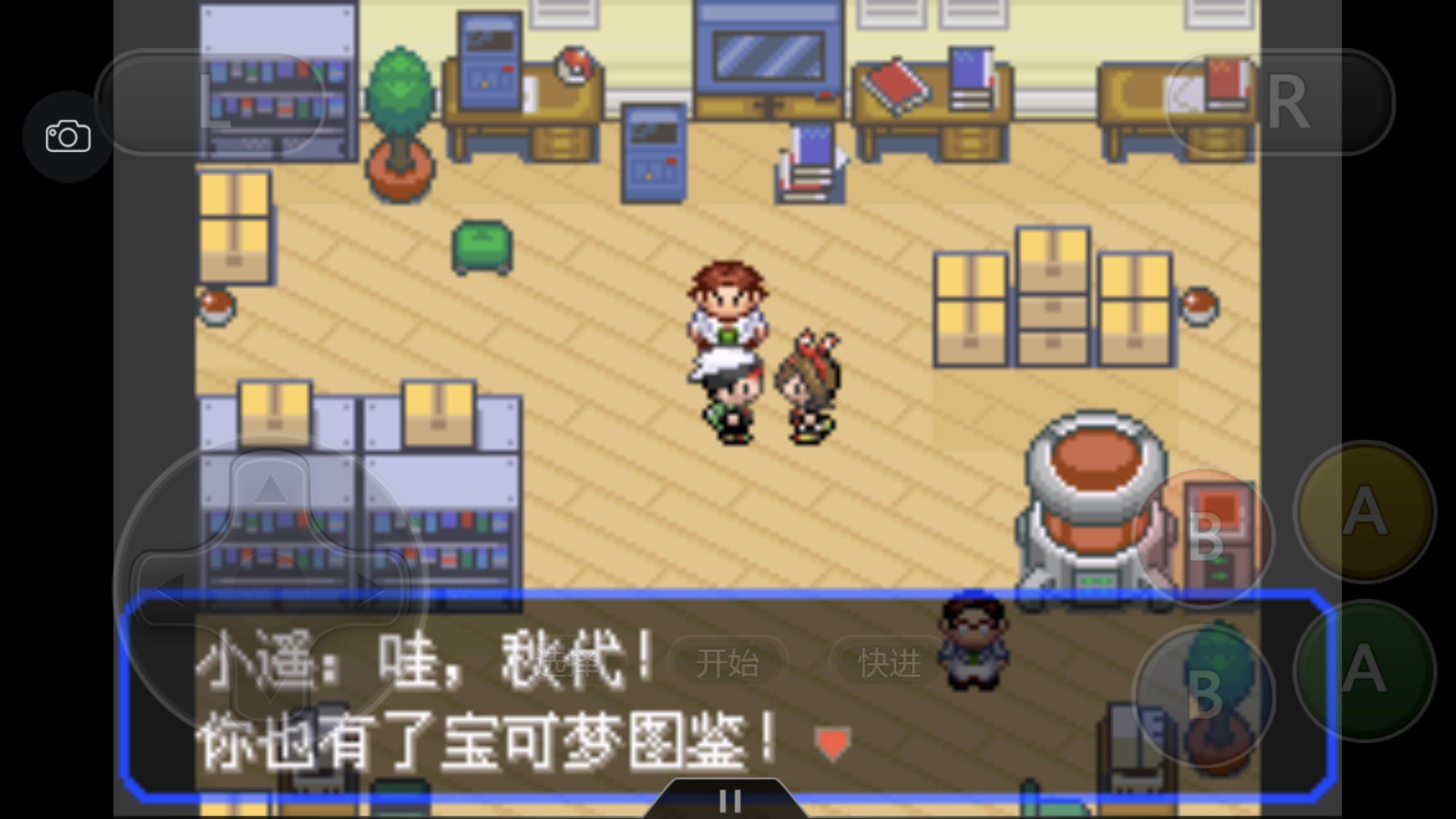 究极绿宝石4小智一周目攻略图文,究极绿宝石5.3如何才算完成一周目