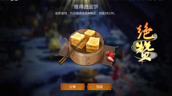 剑网3如何提升心境,剑网3指尖江湖怎么提升好感度