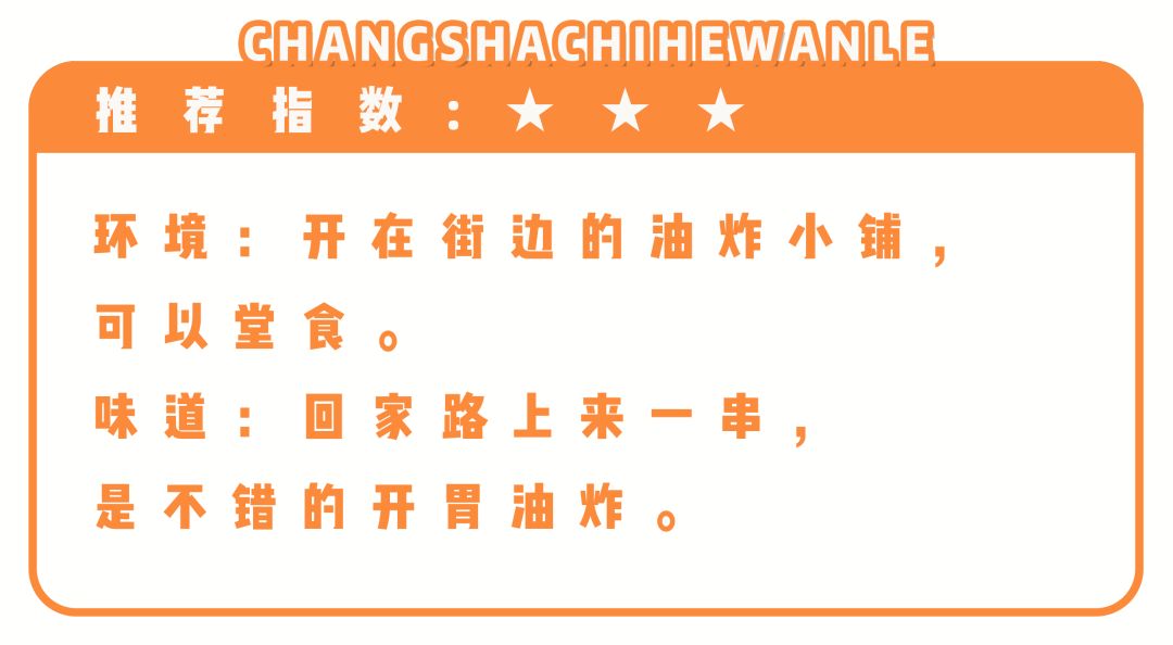 长沙最好吃的炸物店,长沙生意超火爆的油炸店