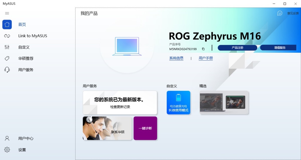 rog幻16第13代英特尔酷睿,酷睿i711代标压