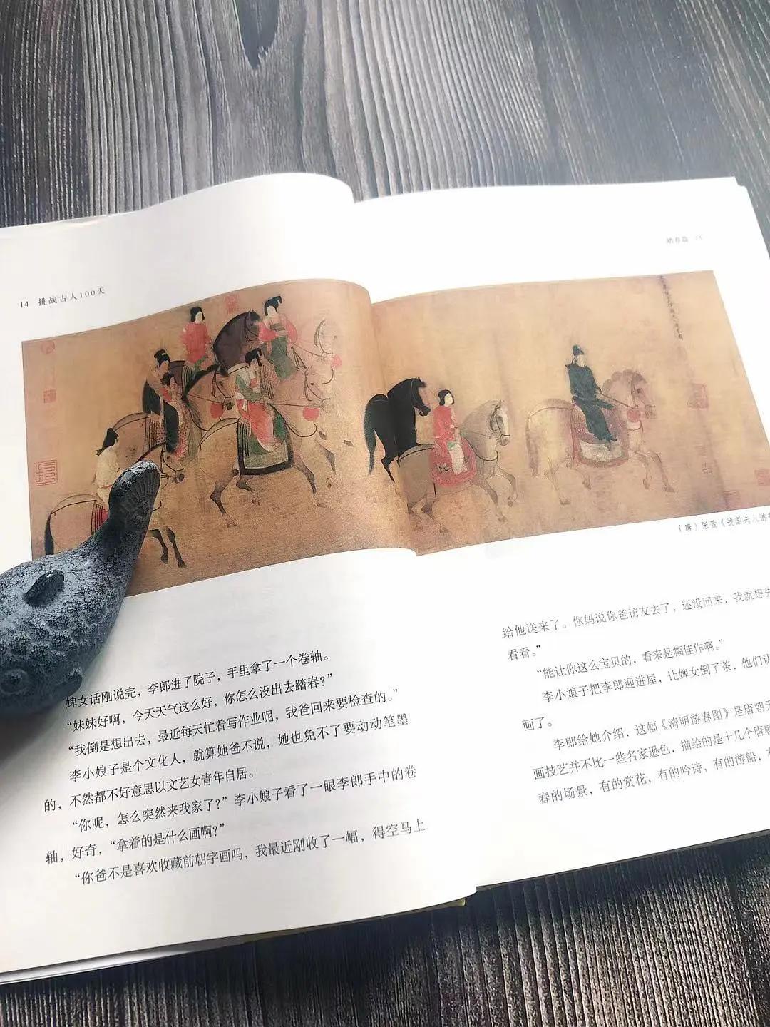 超有趣的沉浸式“纸上穿越”，一起来挑战古人的100天吧