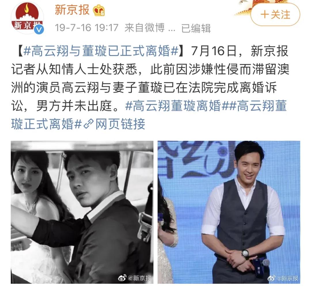 宋林静董璇,娱乐圈五位婚内出轨的女明星