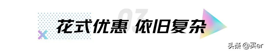 套路极强，伤害也不小的618保姆级比价攻略