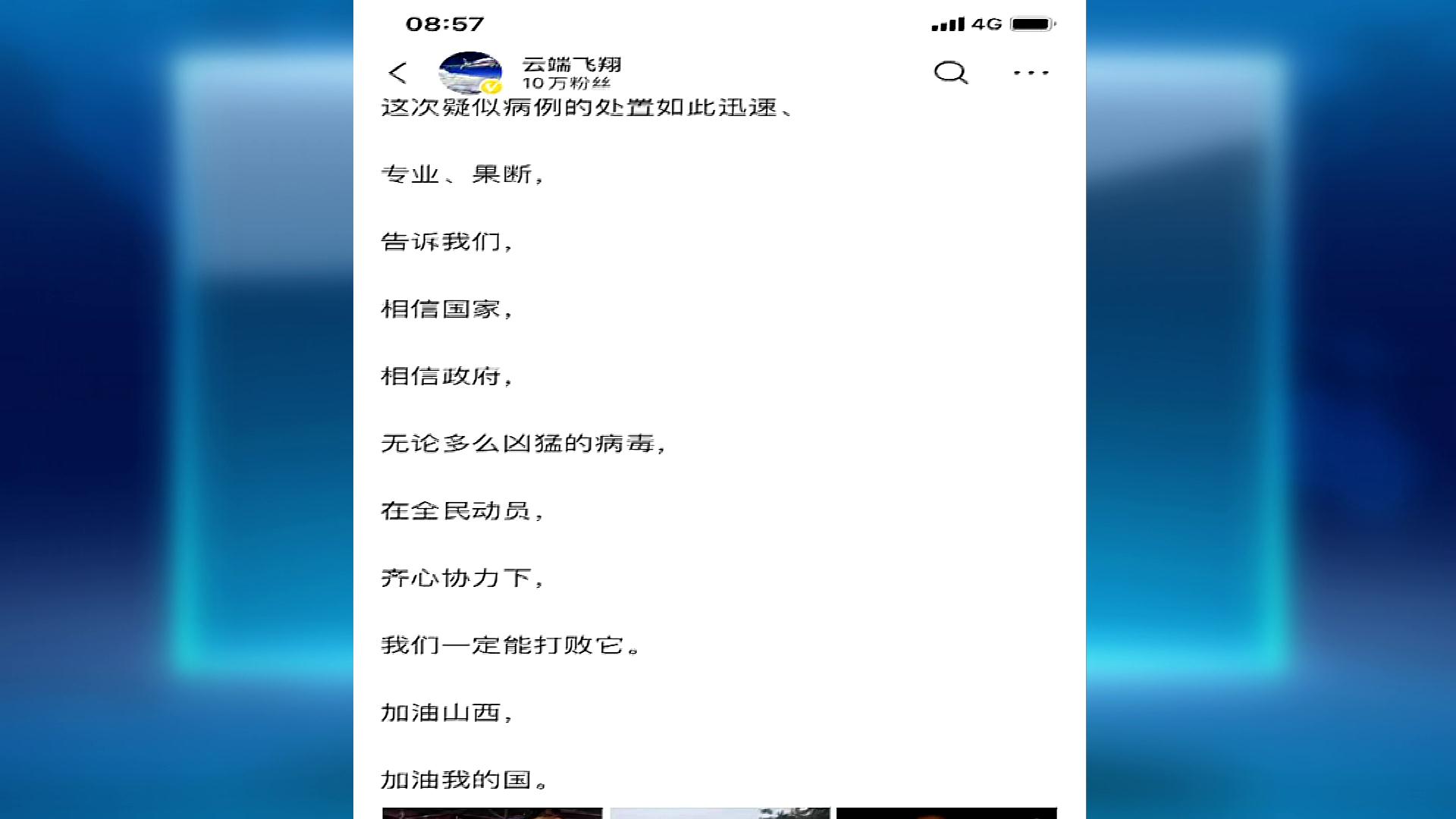 一切为了抗疫告捷,太原疫情最后一道防线
