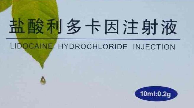 利多卡因天天抹会减少敏感度吗,利多卡因过敏提前吃脱敏药有用吗