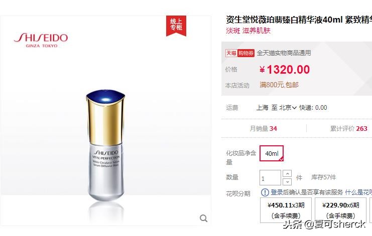 怡丽丝尔优悦活颜系列功效,怡丽丝尔优悦活颜专柜价格