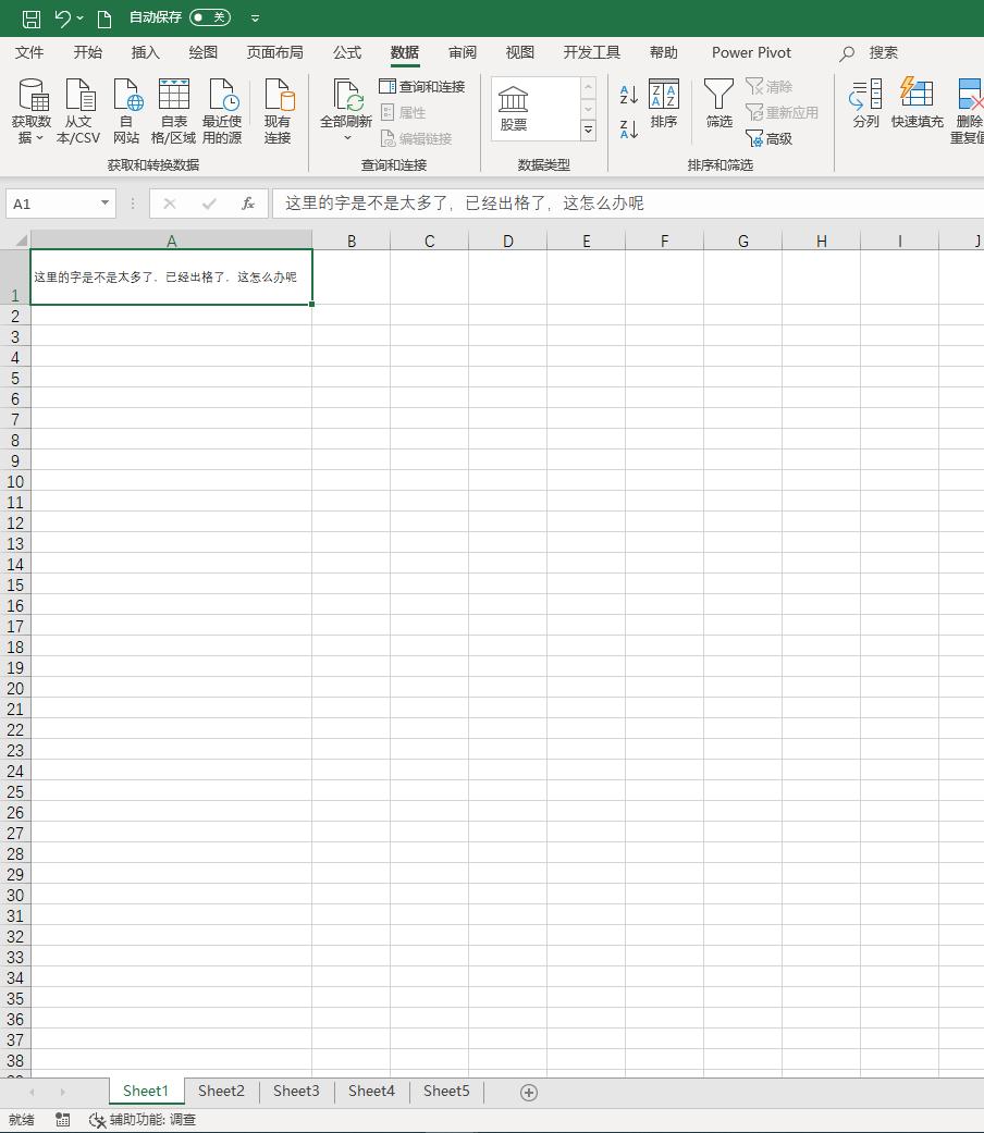 excel单元格字数太长超出怎么填充,excel字体超出表格显示怎么设置