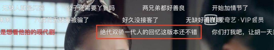 现在的绝代双骄和以前的绝代双骄,绝代双骄有多强大