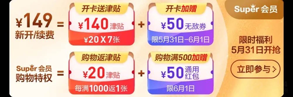 苏宁易购super会员抢手机,苏宁super会员每个月100券