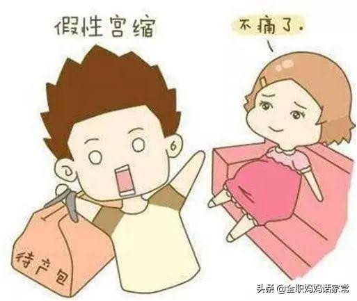 孕37周假性宫缩频繁需要去医院吗,孕37周假性宫缩加尿频是要生了吗