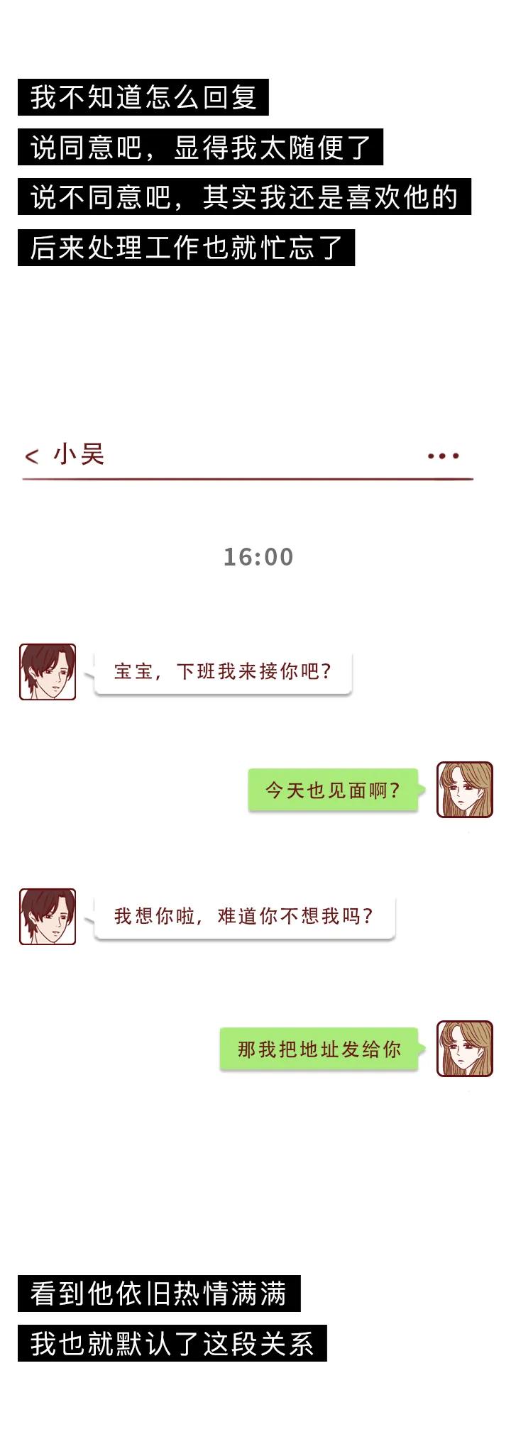 漫画：女生奔现才一个月，就频繁去私人电影院，最终发现自己被骗