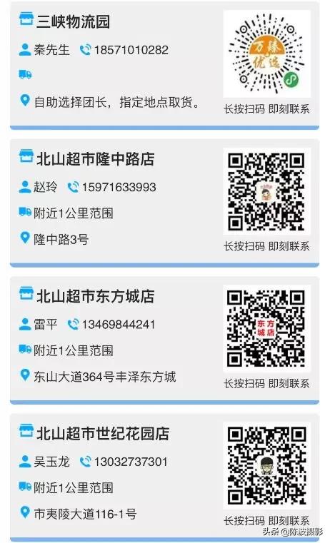 宜昌同城水果配送,宜昌夷陵区配送