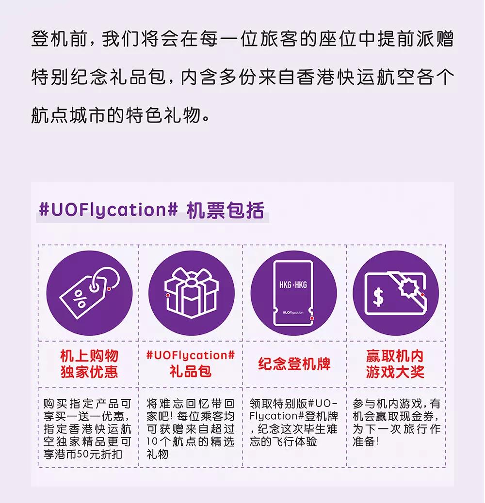 原地起飞腾空而起,香港起飞香港降落航班