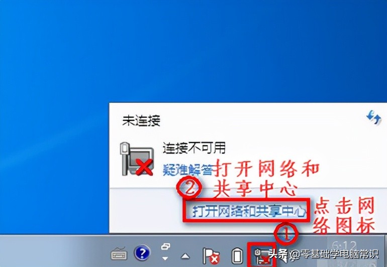 win7台式电脑怎么连接wifi,win7连接可用但搜不到wifi